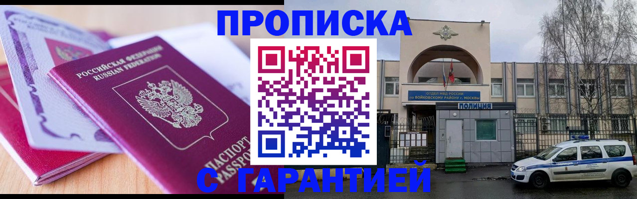 временная регистрация надежно в Димитровграде