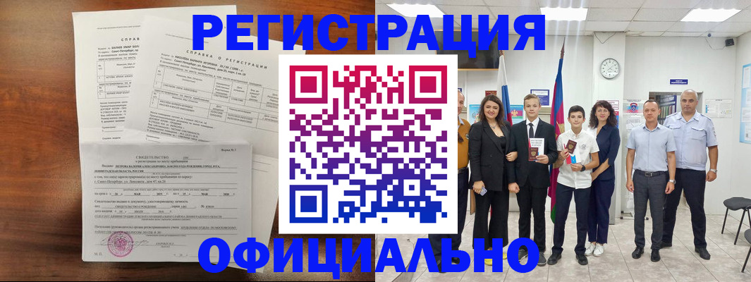 временная регистрация в квартире в Димитровграде