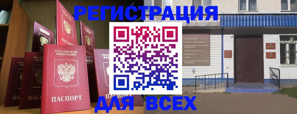 регистрация для дет. сада в Димитровграде