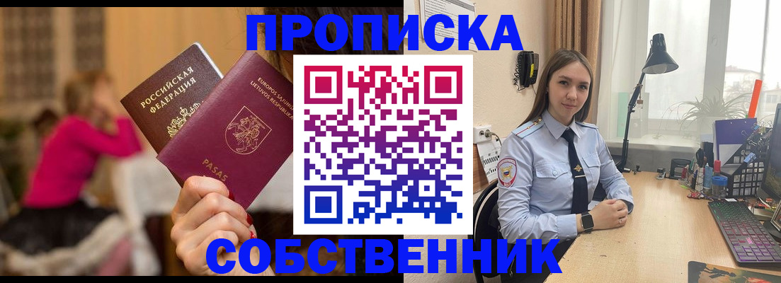 временная регистрация для школы в Димитровграде