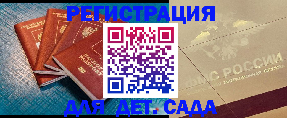 временная регистрация собственник в Димитровграде
