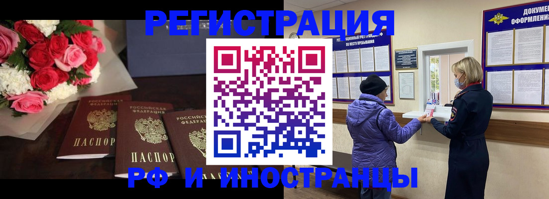регистрация в Димитровграде