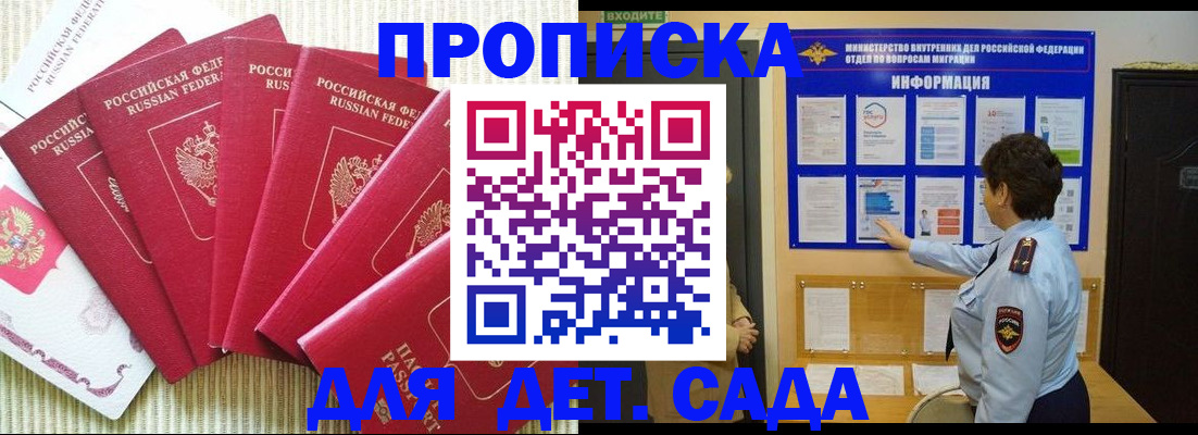 прописка паспорт в Димитровграде