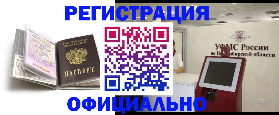 временная регистрация поиск в Димитровграде