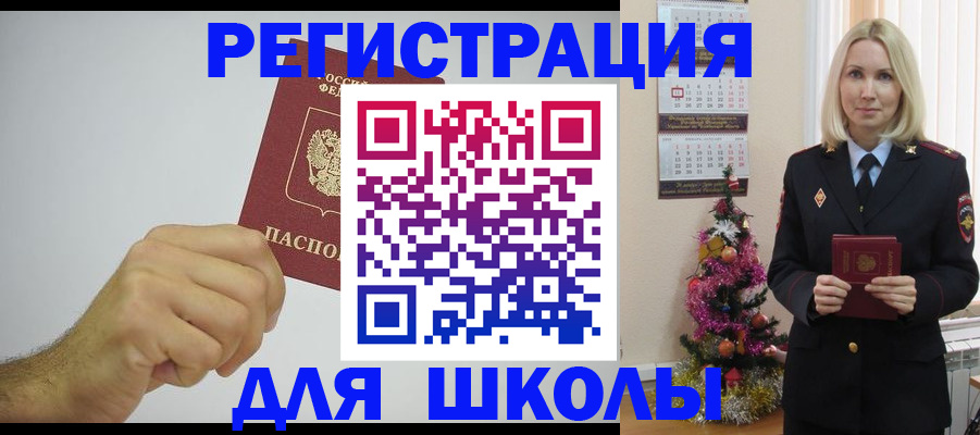 прописка от собственника в Димитровграде