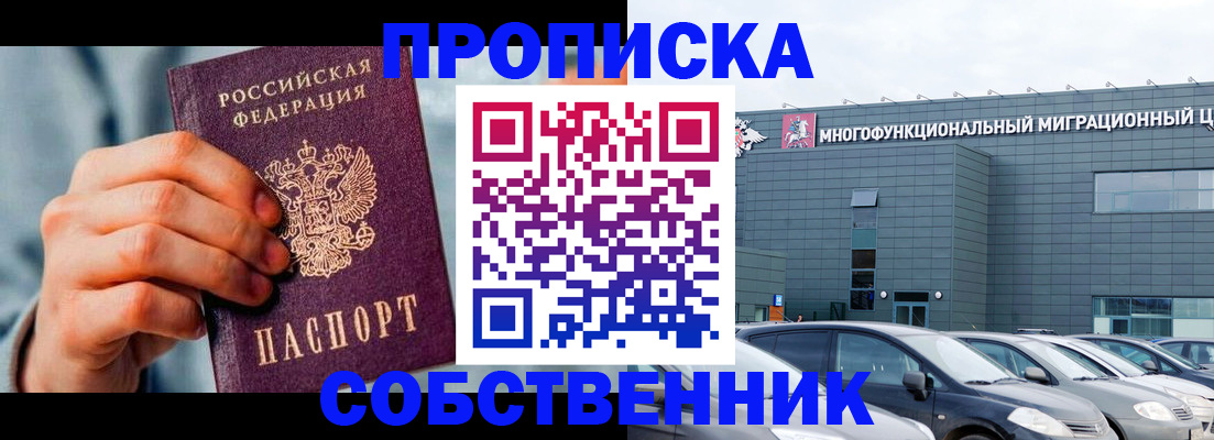 миграционный учет в Димитровграде